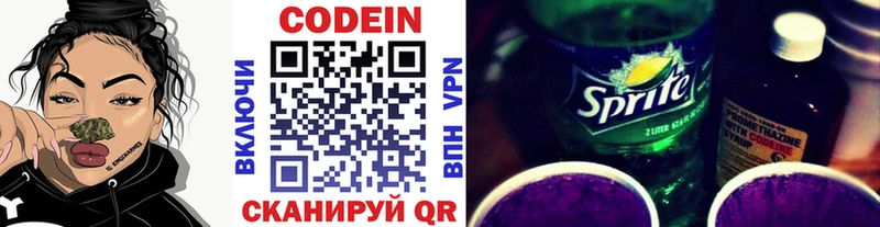 МЕГА ONION  Пыть-Ях  Codein напиток Lean (лин) 