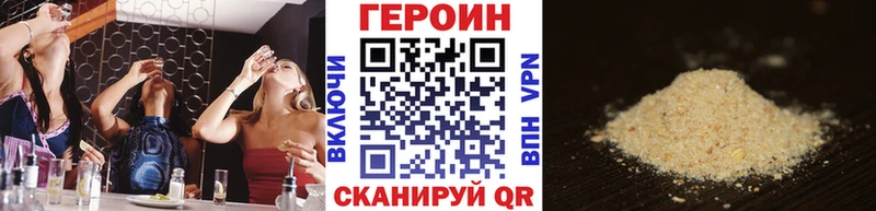 купить наркотик Пыть-Ях Героин белый